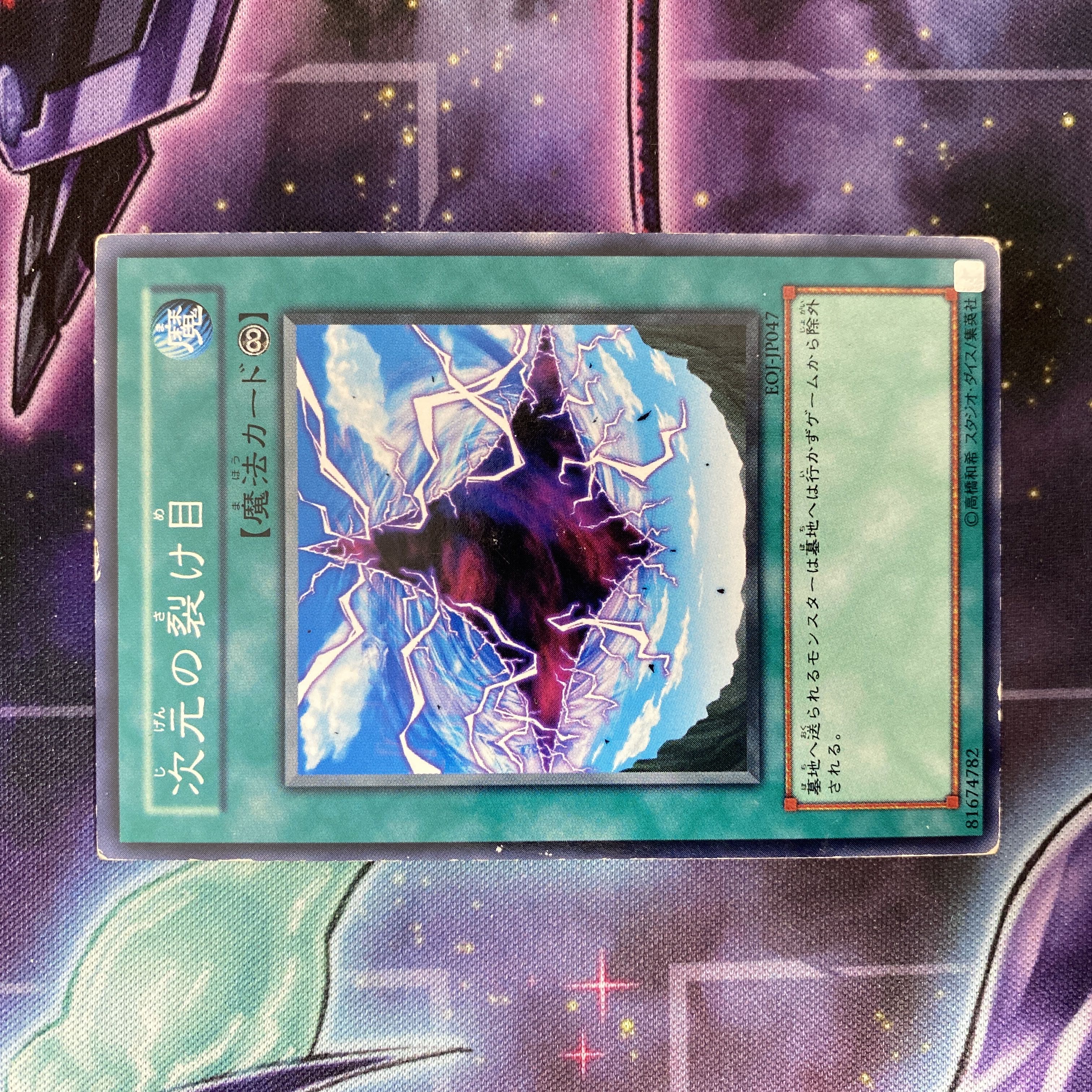 fissure yugioh card Yu-Gi-Oh! Fissure Dimensionnelle : RA03-FR163  Tradingcardsxxx
