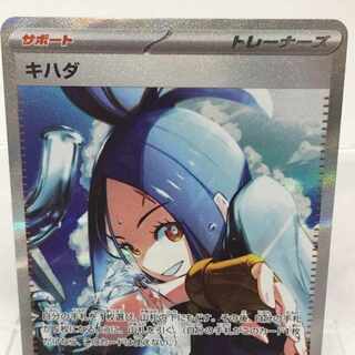 キハダ SAR 099/073