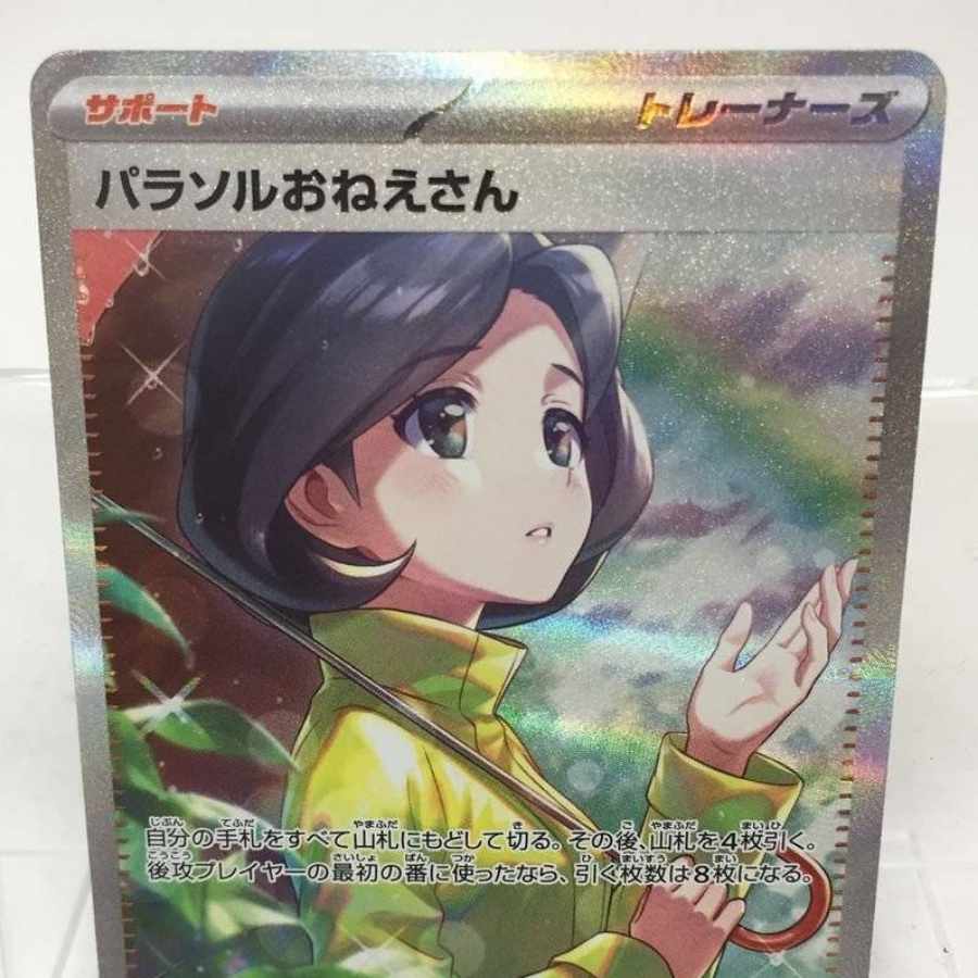 Parasol lady SAR 089/062