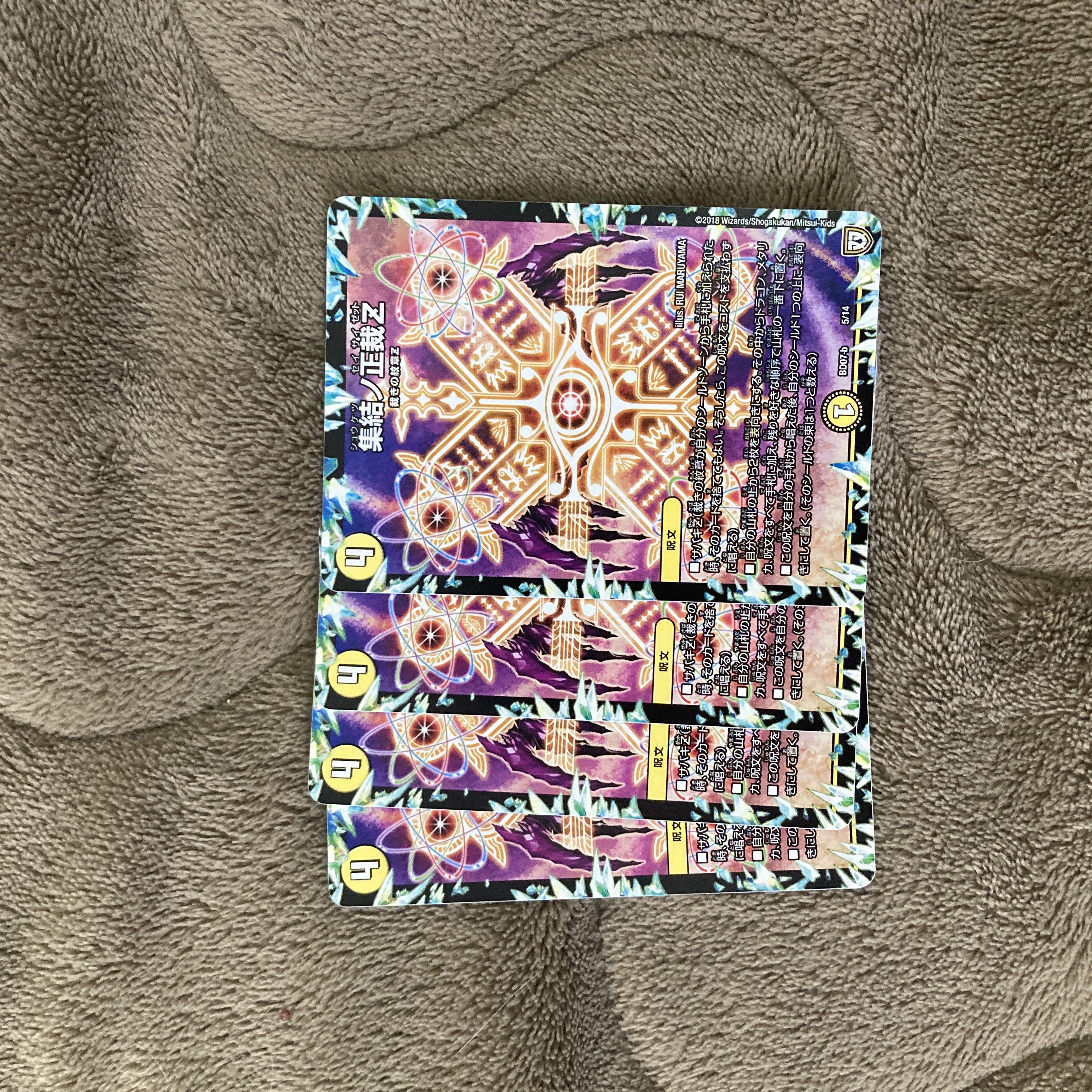 Gathering No Shojo Z 5/14