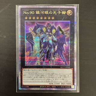 銀河眼 25th」の激安通販 | magi