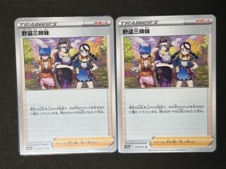 野盗三姉妹 U 070/071