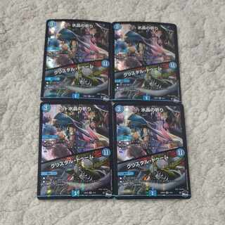 Water Crystal Prayer｜Ku Squirrel Tal Doom VR 4/74