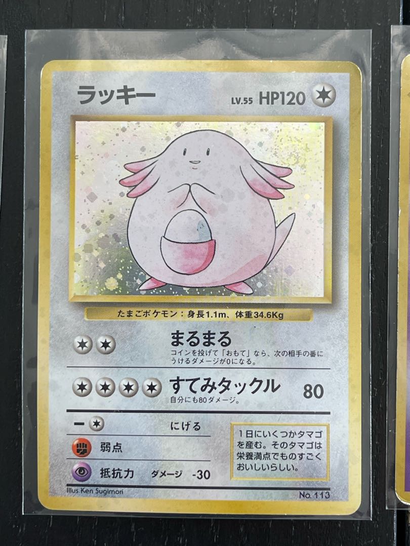 Pokémon cards old back 77 cards set unmarked first edition Blastoise