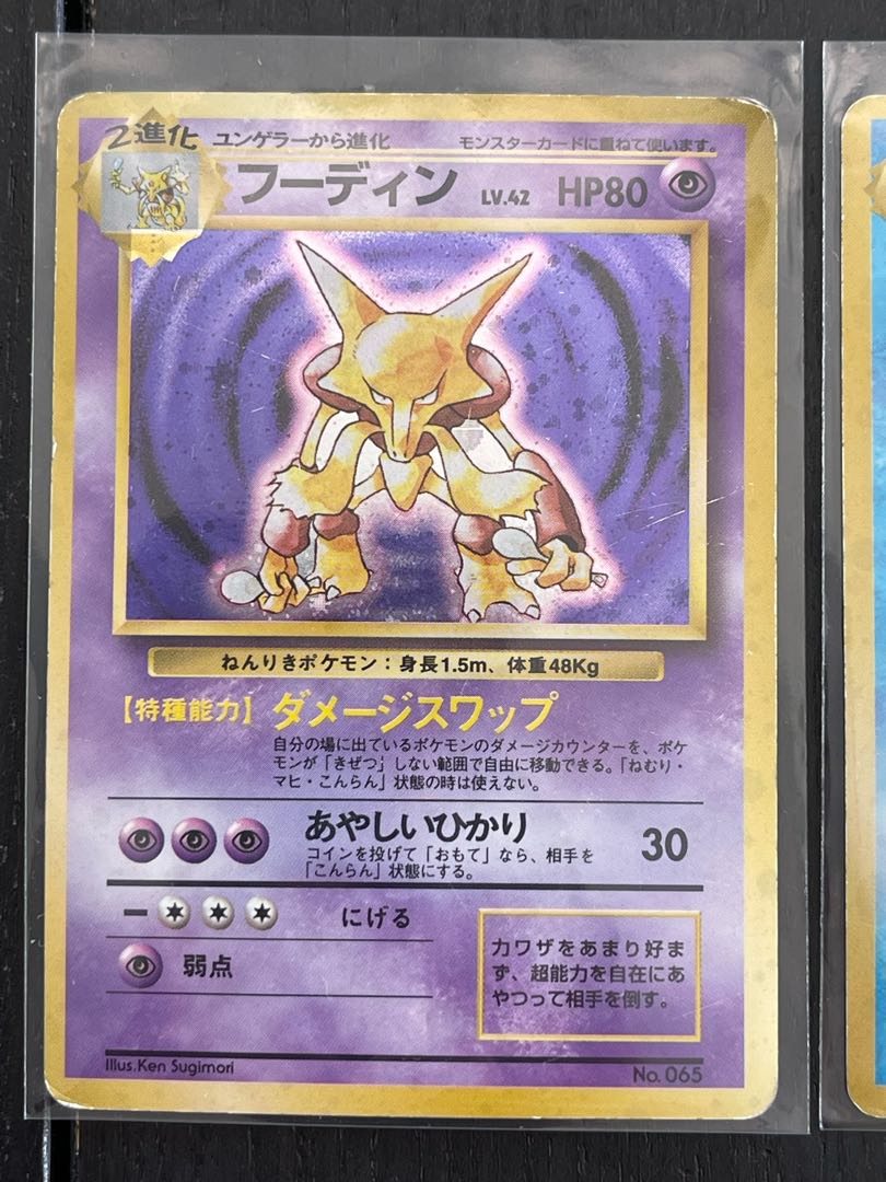 Pokémon cards old back 77 cards set unmarked first edition Blastoise