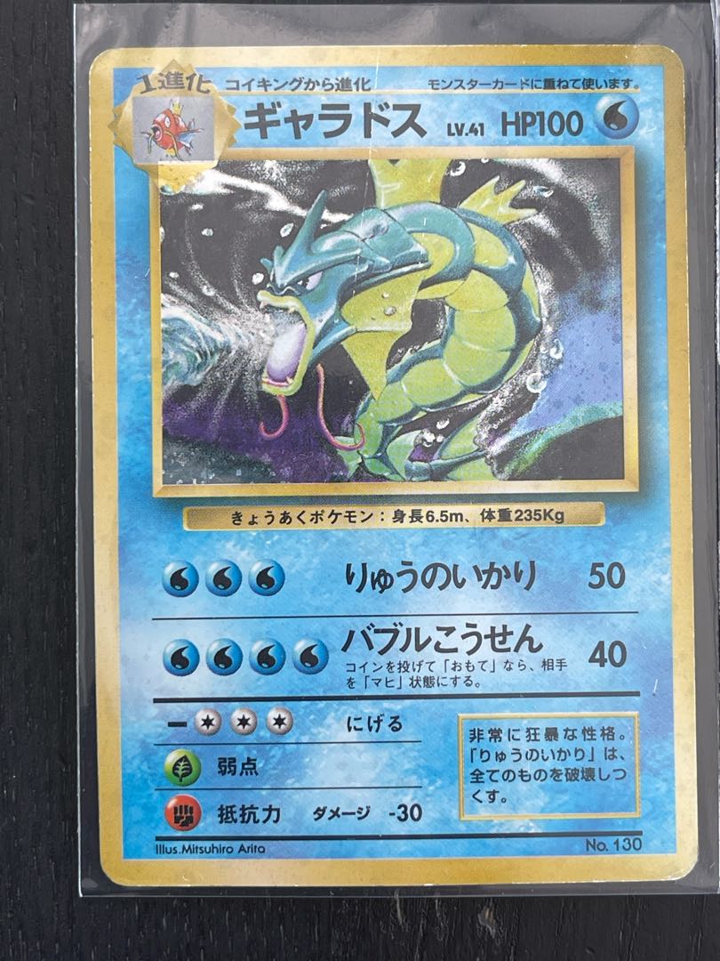 Pokémon cards old back 77 cards set unmarked first edition Blastoise