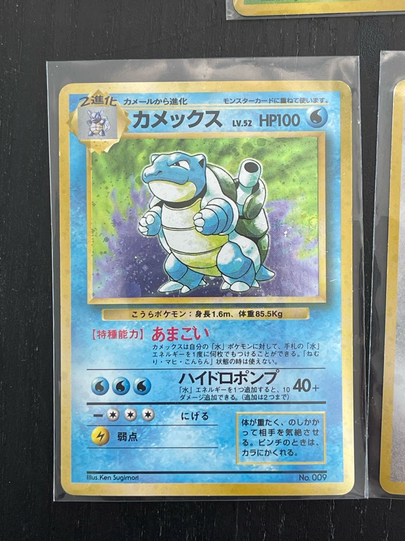 Pokémon cards old back 77 cards set unmarked first edition Blastoise