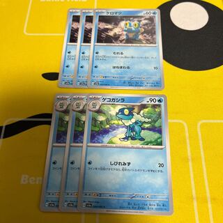 Froakie C 023/066 Frogadier C 024/066