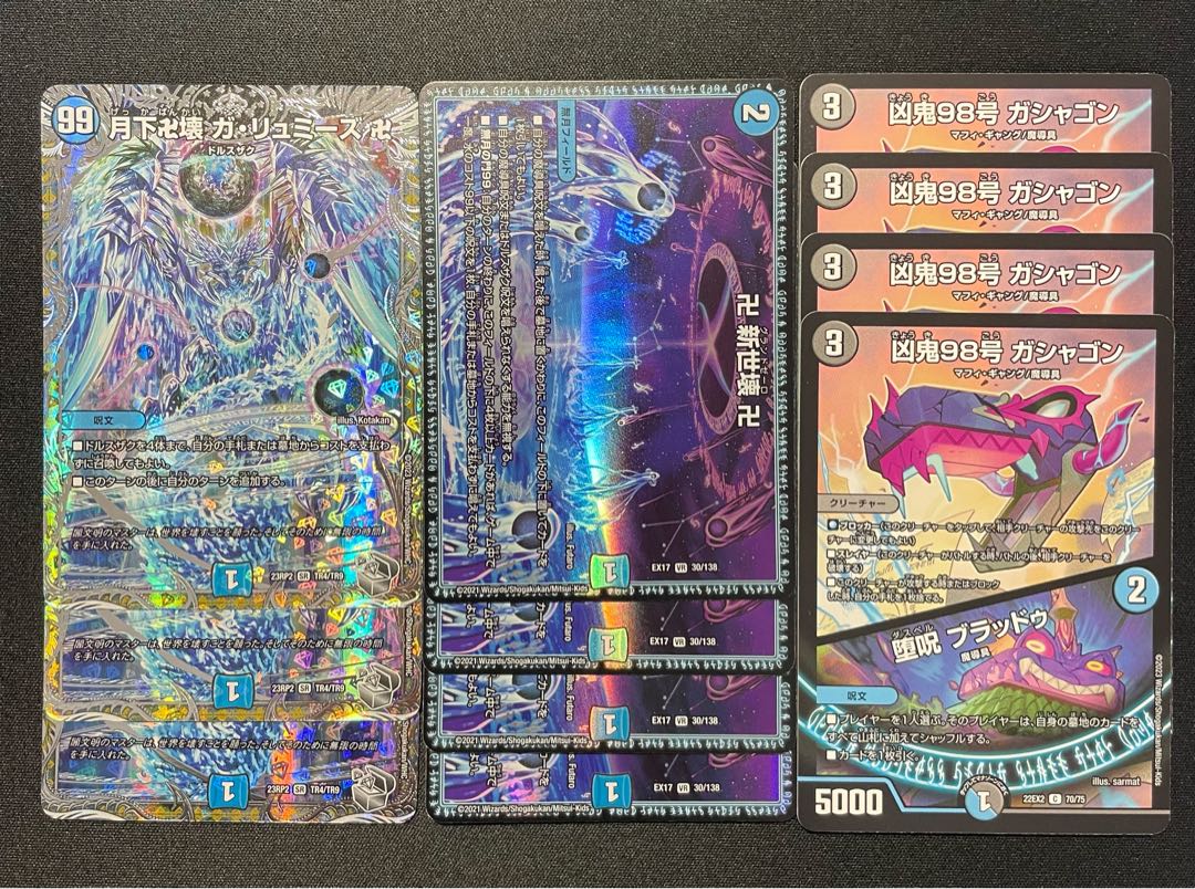 DUELMASTERS Manjigakure Ga-Rumi's Manjigakure 23RP2 TR4 / Manjigakure Shinseigakure / Wesenki 98 Gashagon