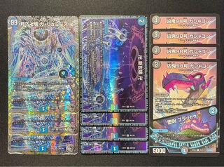 DUELMASTERS Manjigakure Ga-Rumi's Manjigakure 23RP2 TR4 / Manjigakure Shinseigakure / Wesenki 98 Gashagon