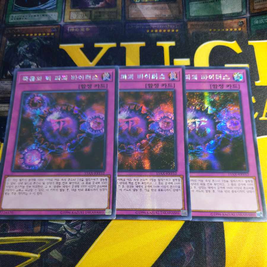 Crush Card Virus Korean edition Secret Rare