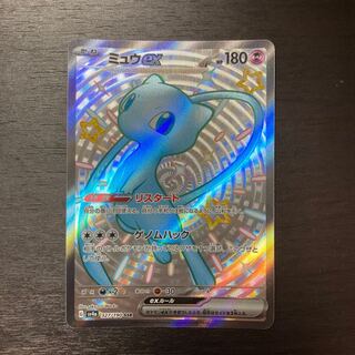 ミュウex SSR 327/190