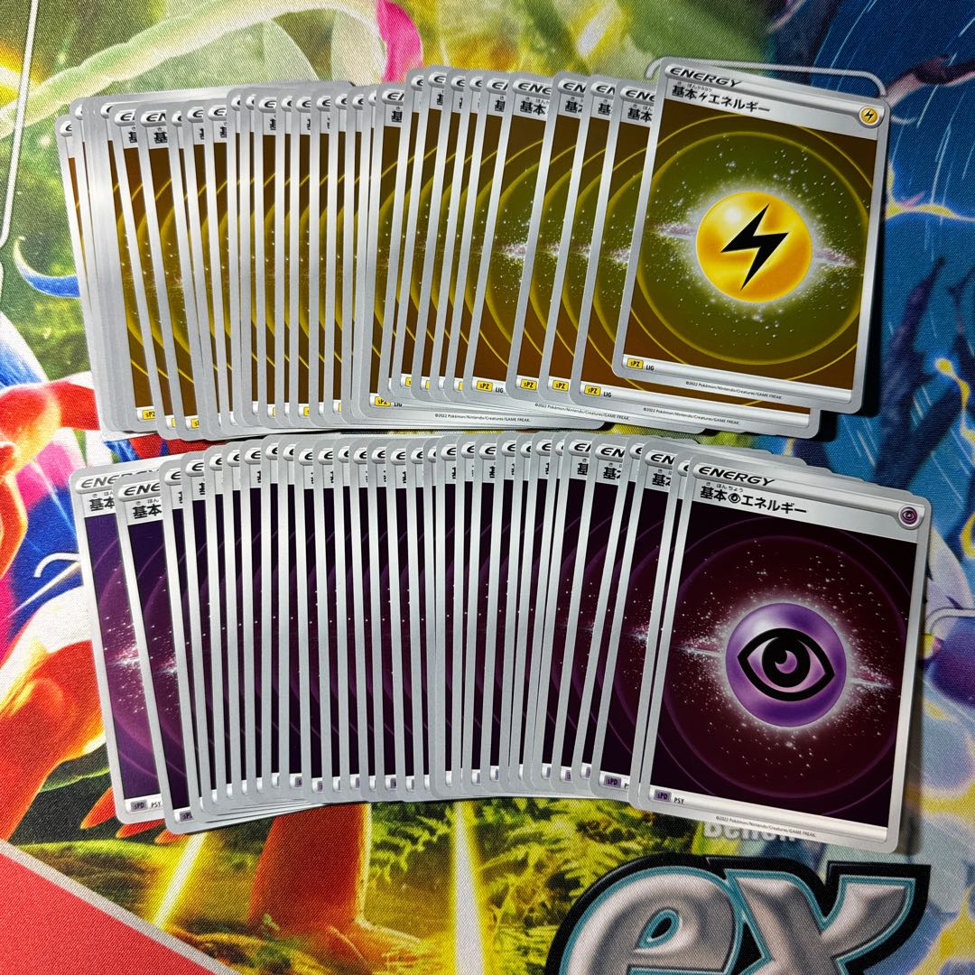 Basic LightningEnergy Basic PsychicEnergy Mirror 30 each