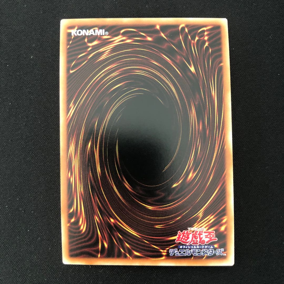 Rubellion, Beast of the Abyss Ultra Rare JP009