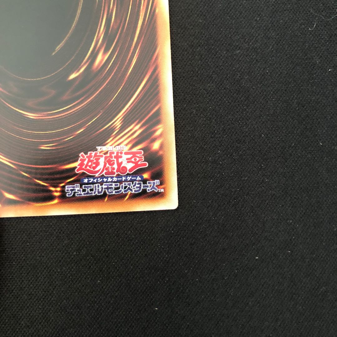 Rubellion, Beast of the Abyss Ultra Rare JP009