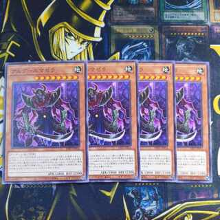 Alguruma Zera the Mant Normal JP014