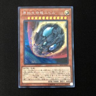 Nibiru, the Primal Being Secret Rare JP067