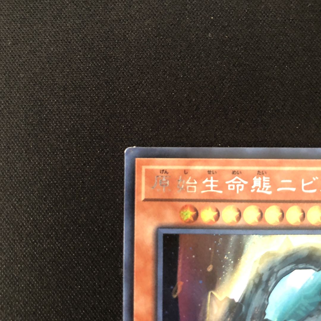 Nibiru, the Primal Being Secret Rare JP067