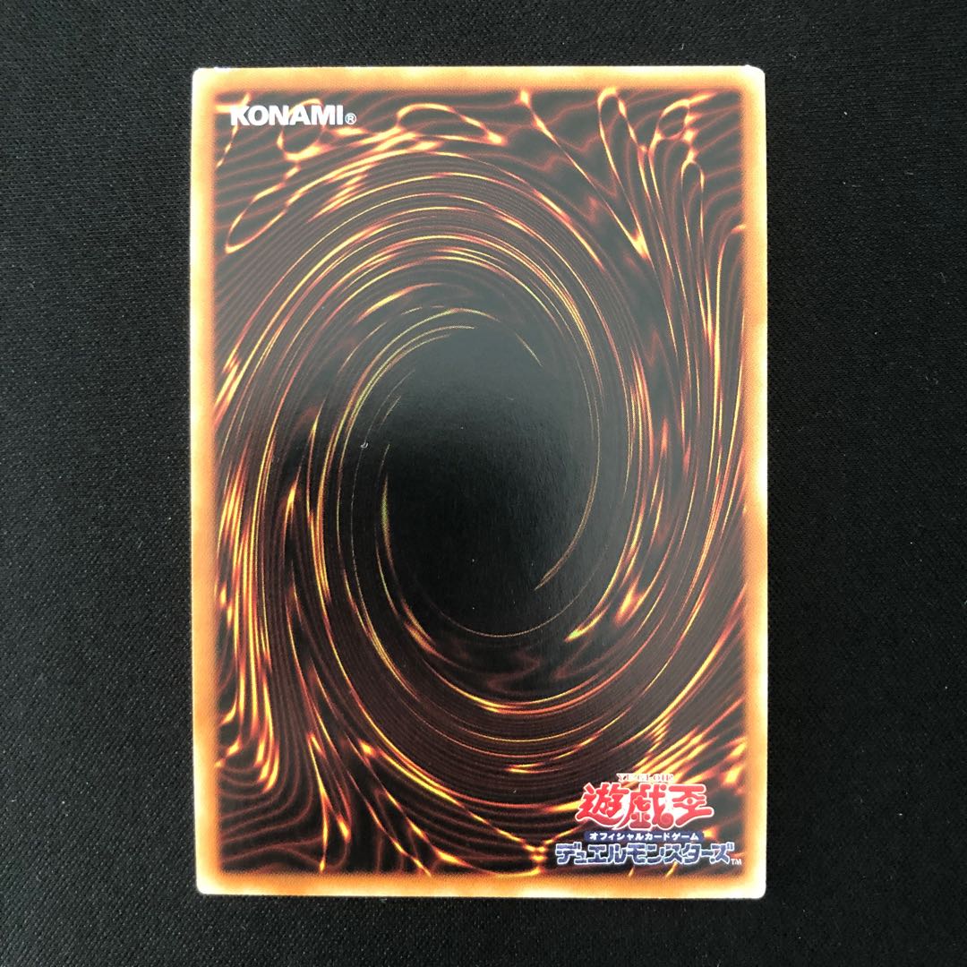 Nibiru, the Primal Being Secret Rare JP067