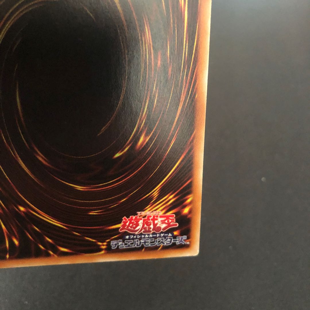 Nibiru, the Primal Being Secret Rare JP067