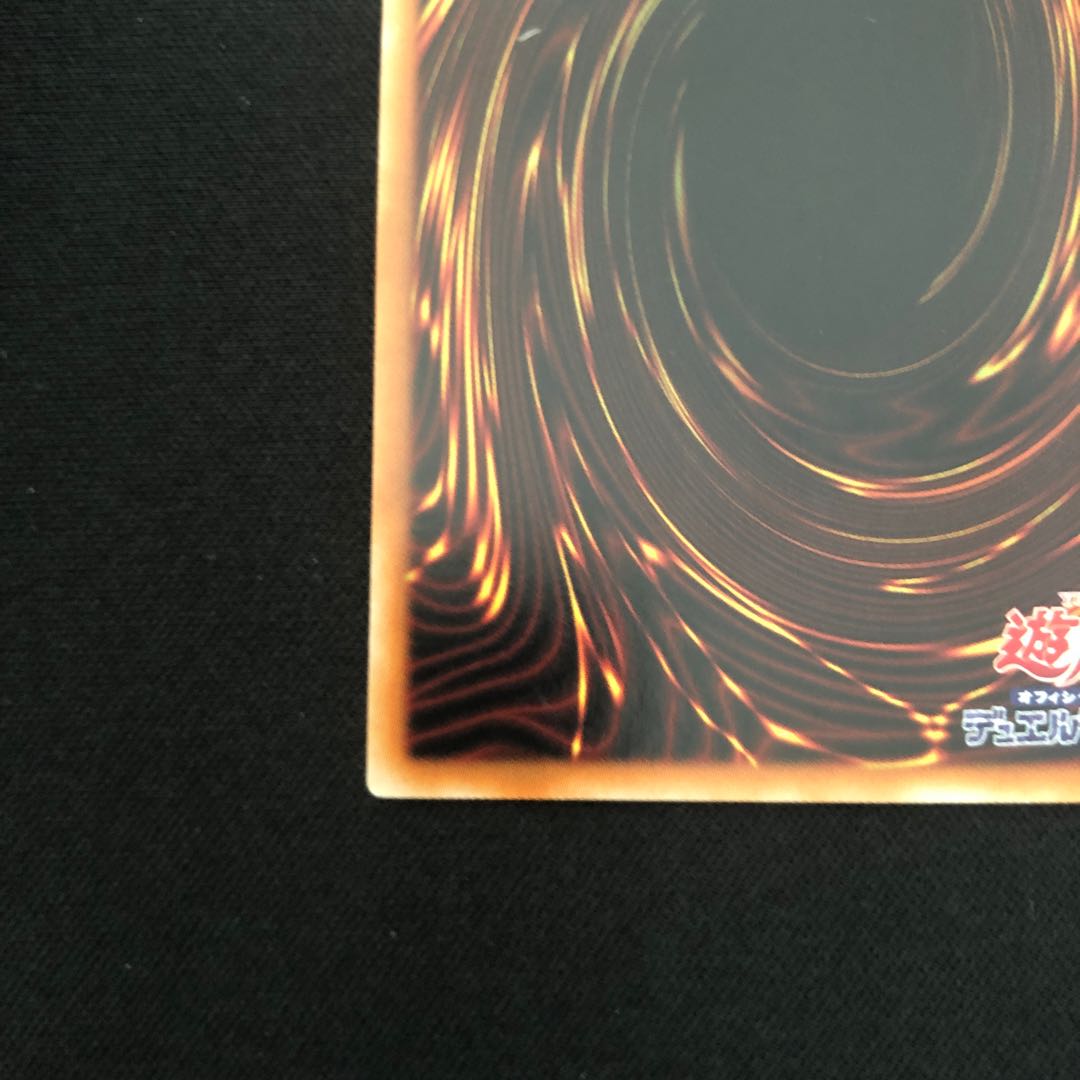 Nibiru, the Primal Being Secret Rare JP067