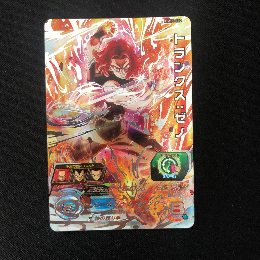 Trunks: Xeno UM11-SEC