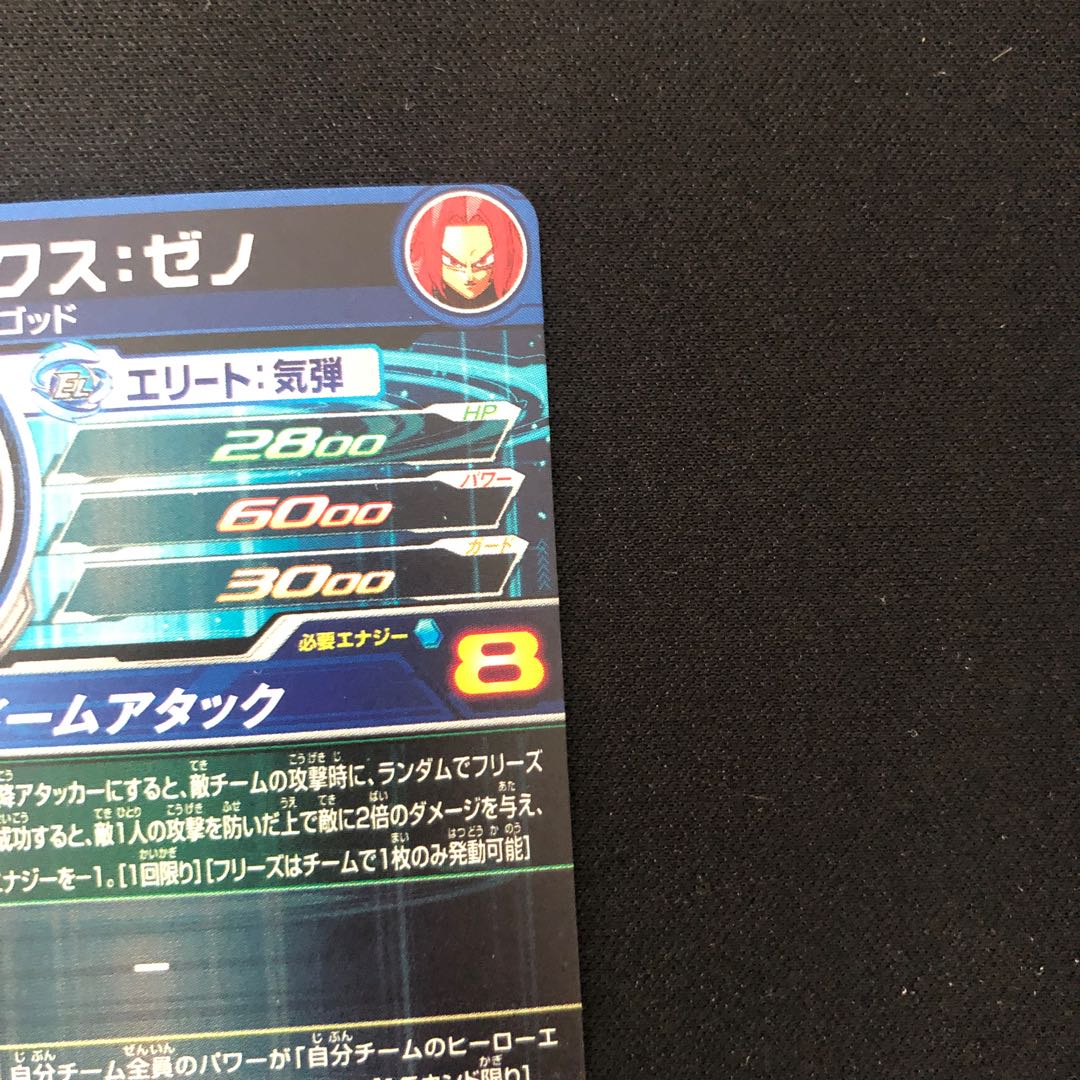 Trunks: Xeno UM11-SEC