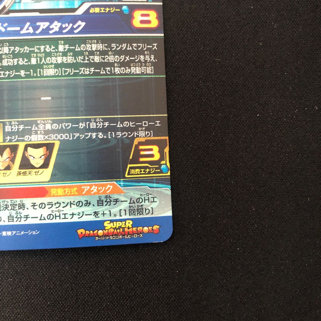 Trunks: Xeno UM11-SEC