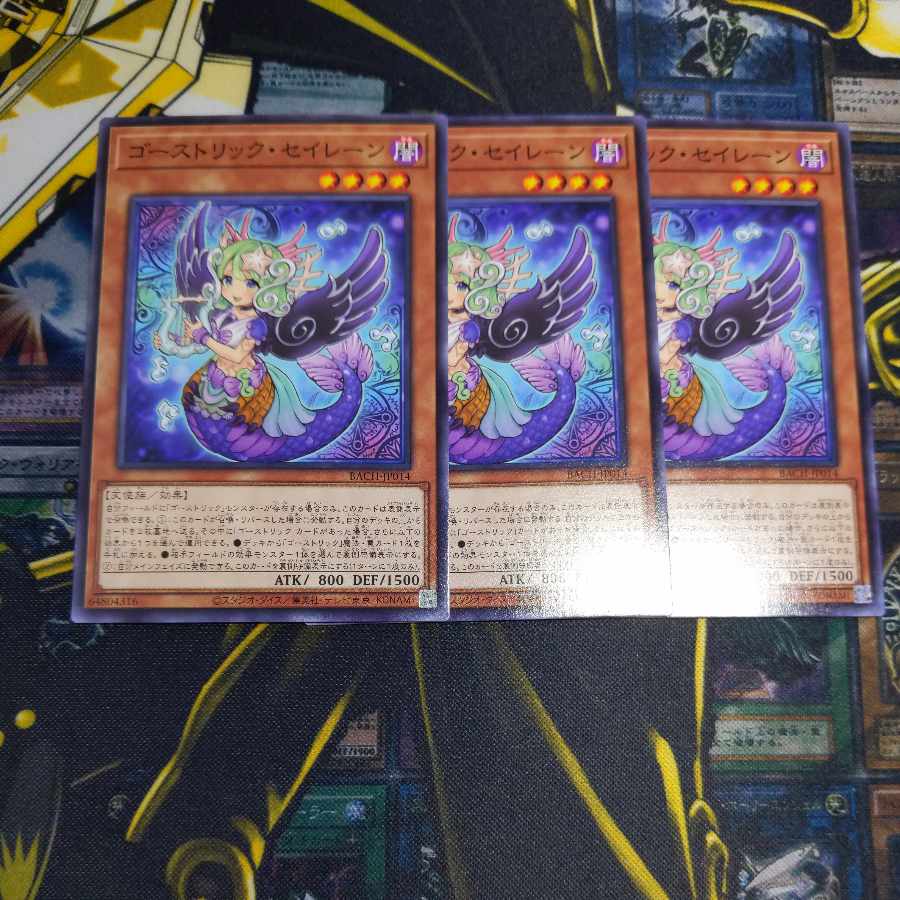 Haunterlic Siren Normal JP014