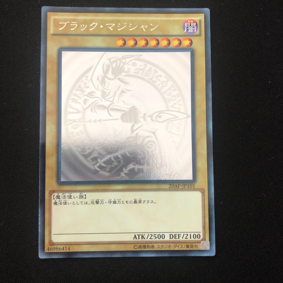 Dark Magician Parallel Holographic Rare JP101