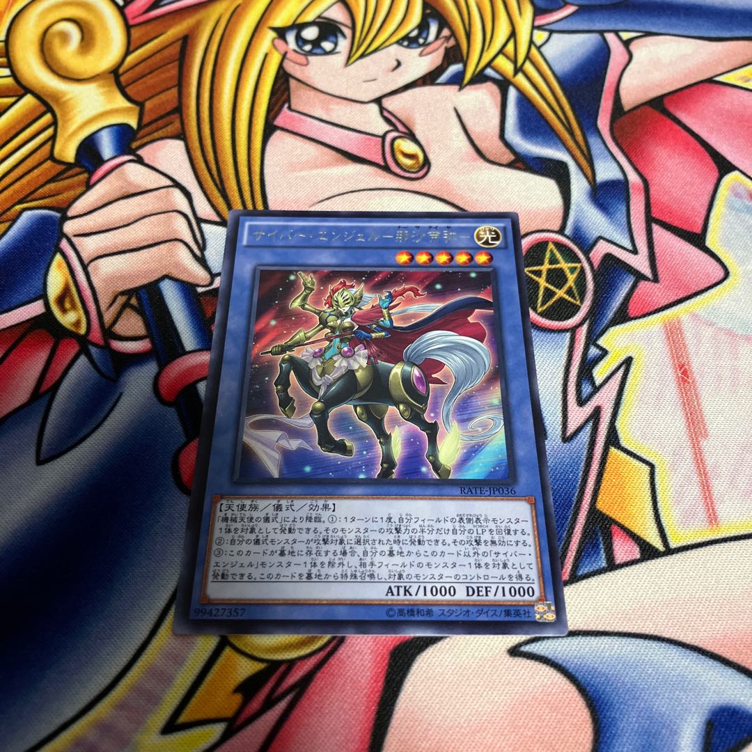 Cyber Angel - Nasa Teiya - Rare JP036