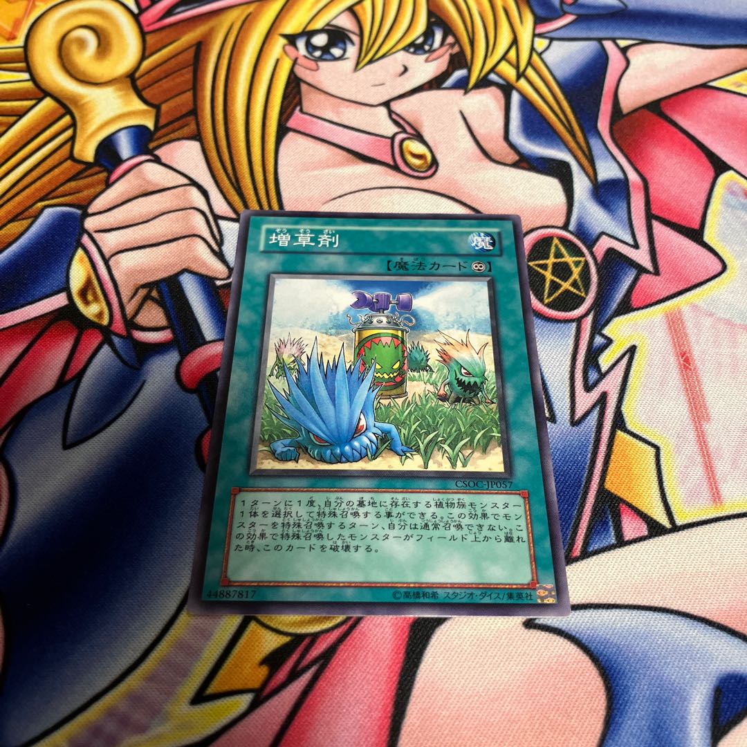 Miracle Fertilizer Normal JP057