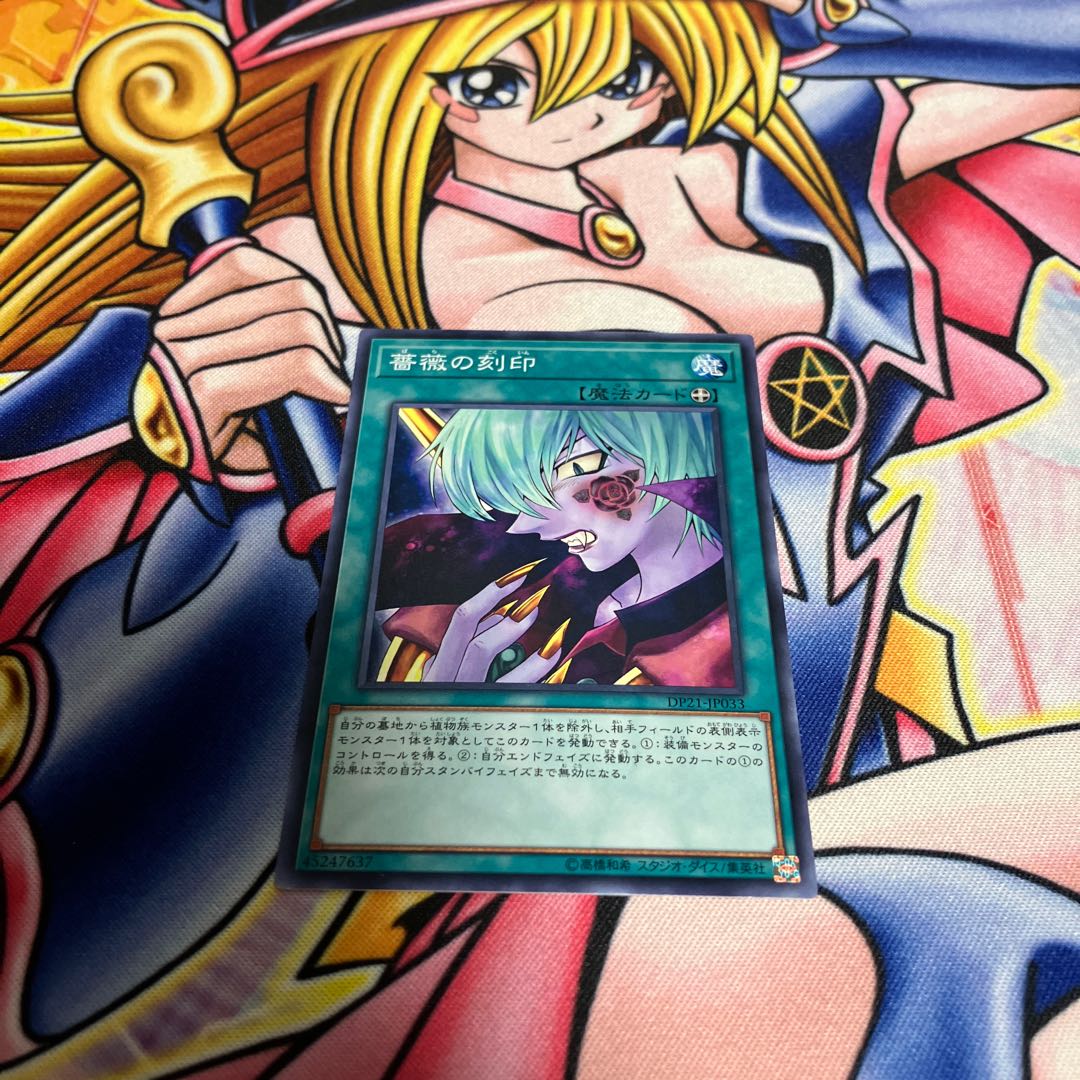 Mark of the Rose Normal JP033