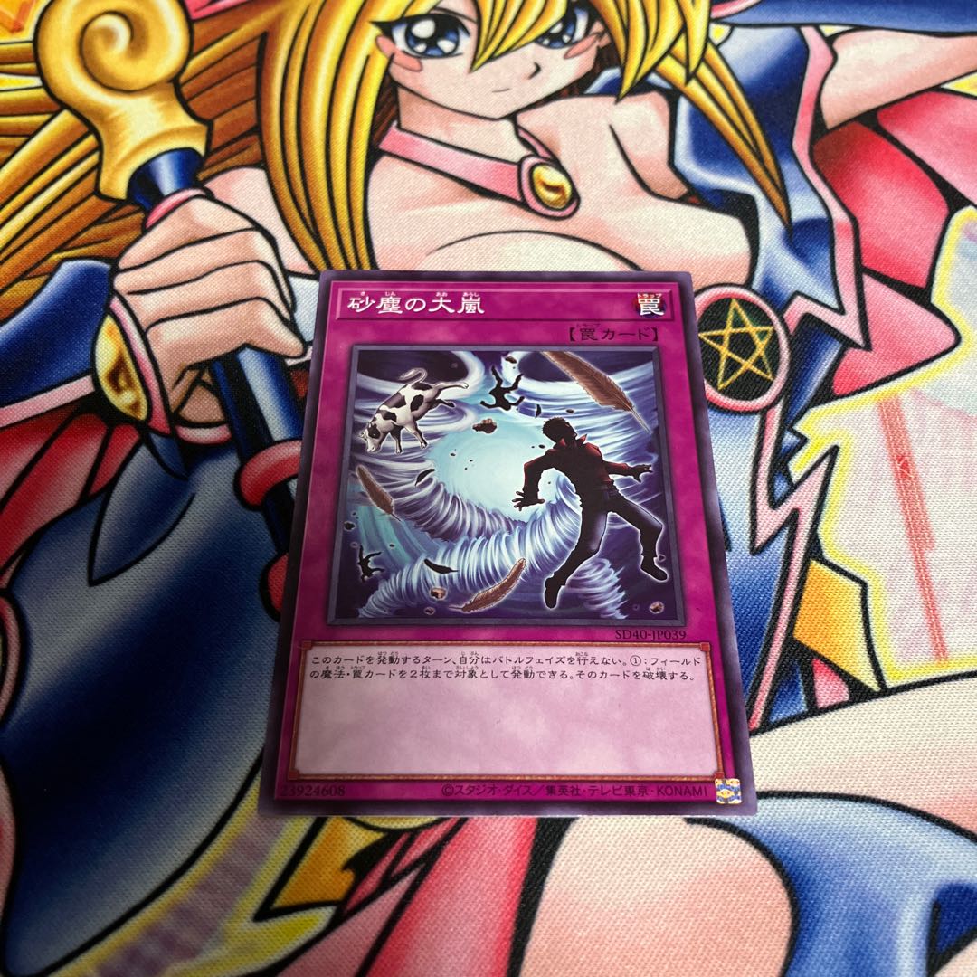 Heavy Storm Duster Normal JP039