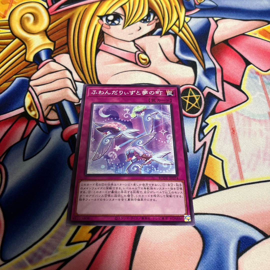 Floowandereeze and the Dreaming Town Normal JP074