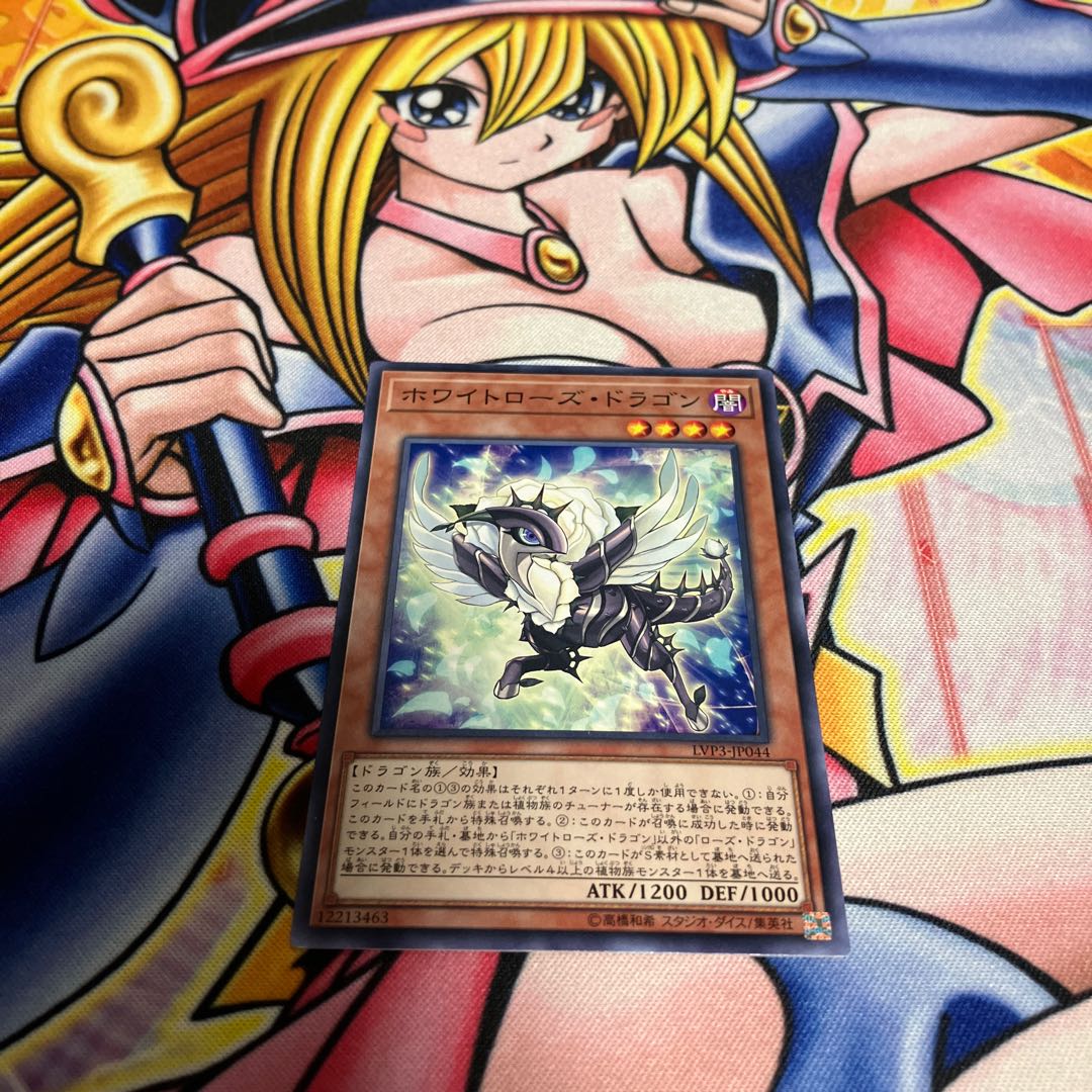 White Rose Dragon Normal JP044