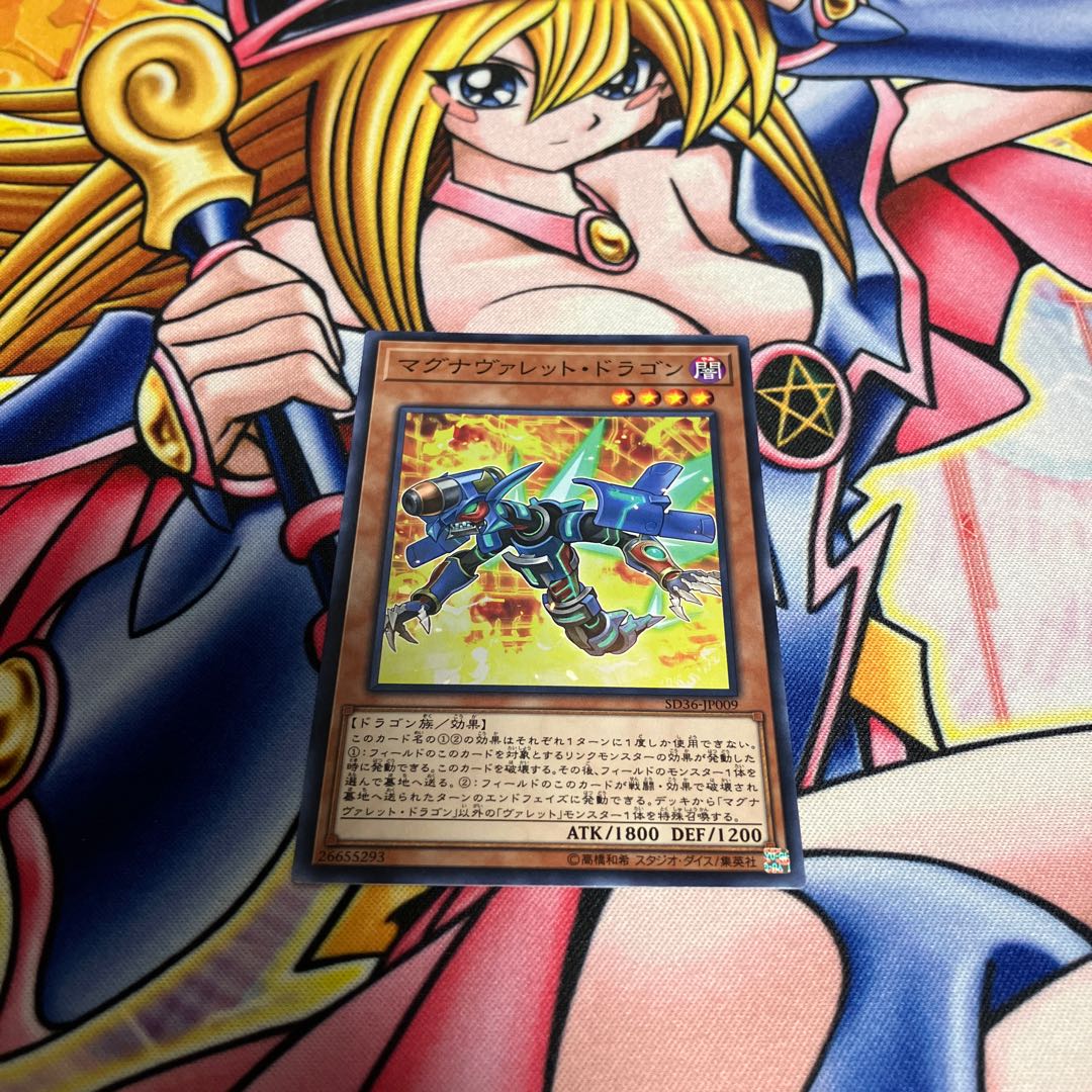 Magnarokket Dragon Normal JP009