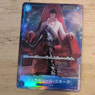 ジュラキュール・ミホーク SR OP01-070　管理03