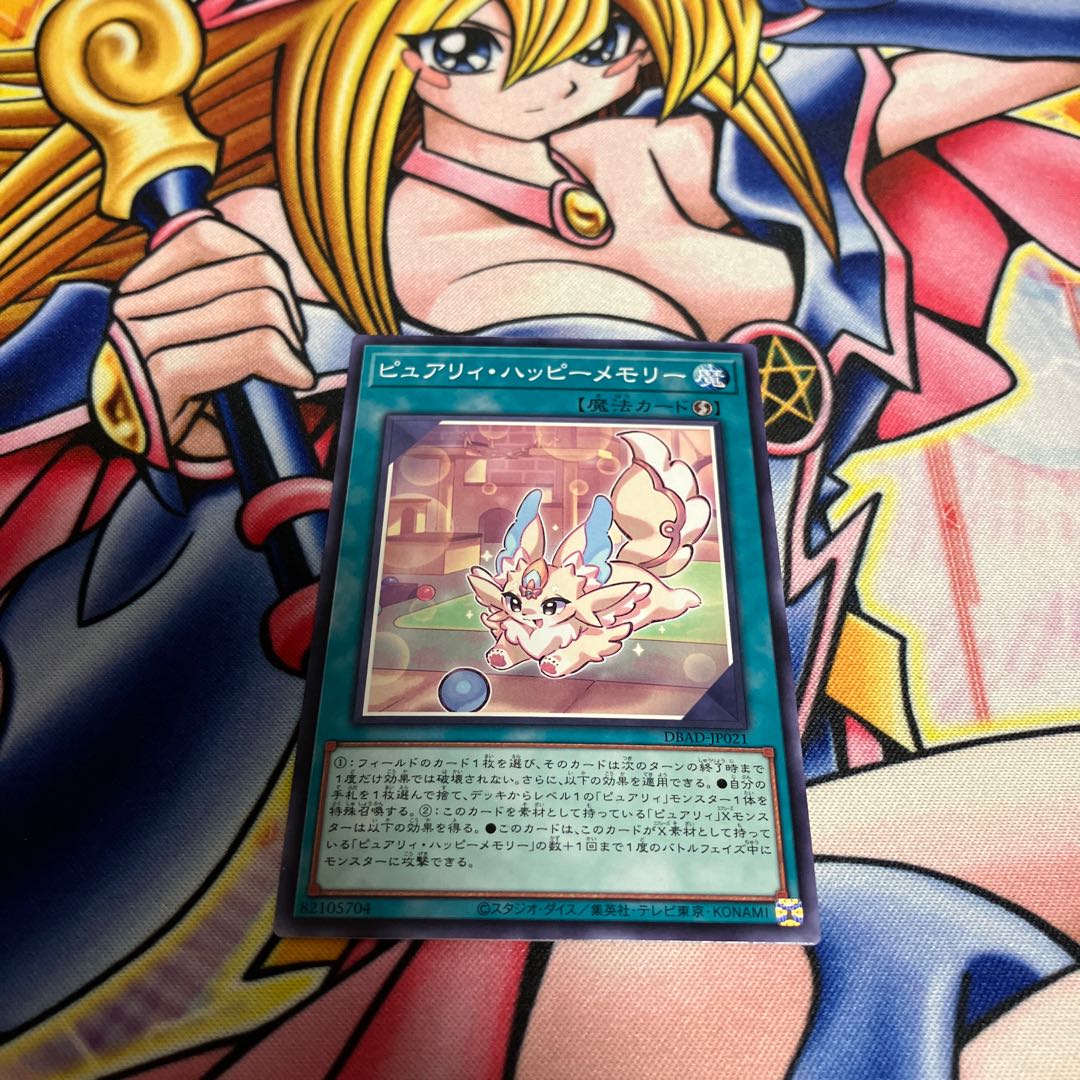 Purely Happy Memory Normal JP021