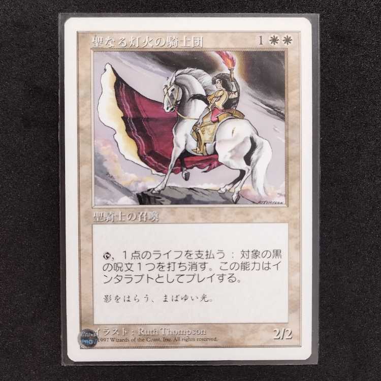 Order of the Sacred Torch 1枚