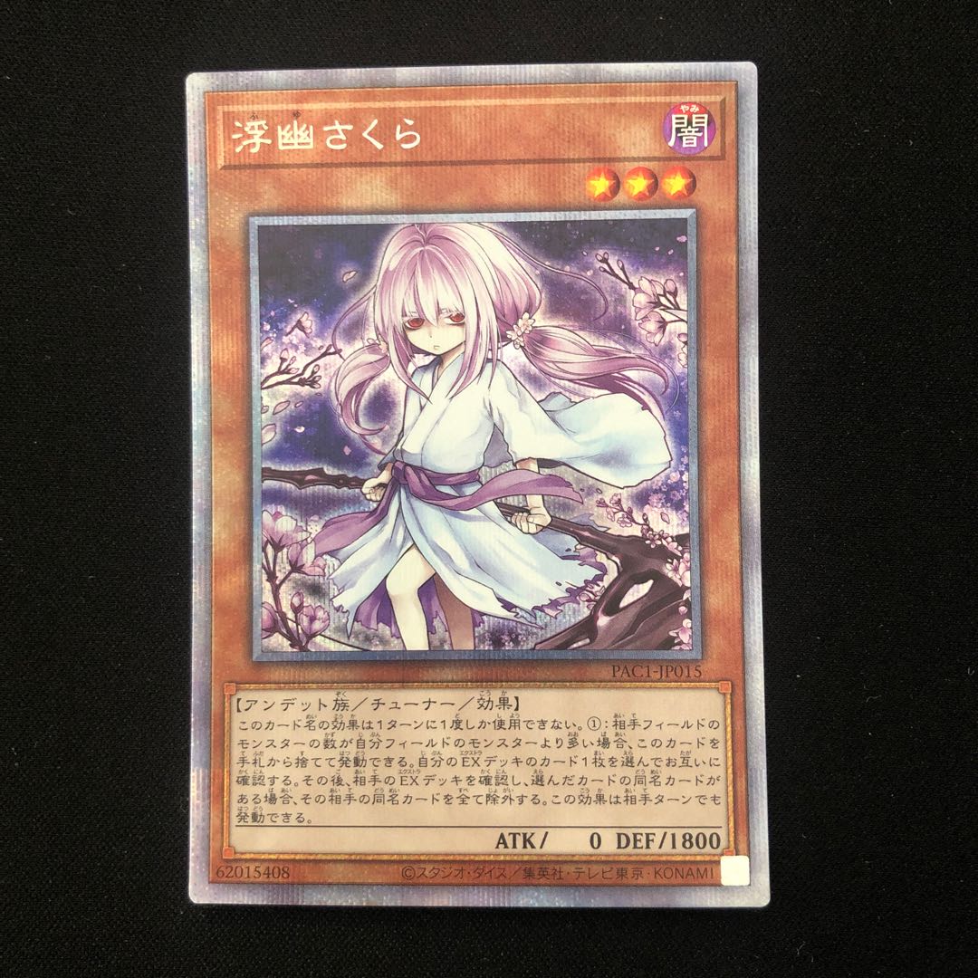 Ghost Reaper & Winter Cherries (different illustration version) Prismatic Secret Rare JP015