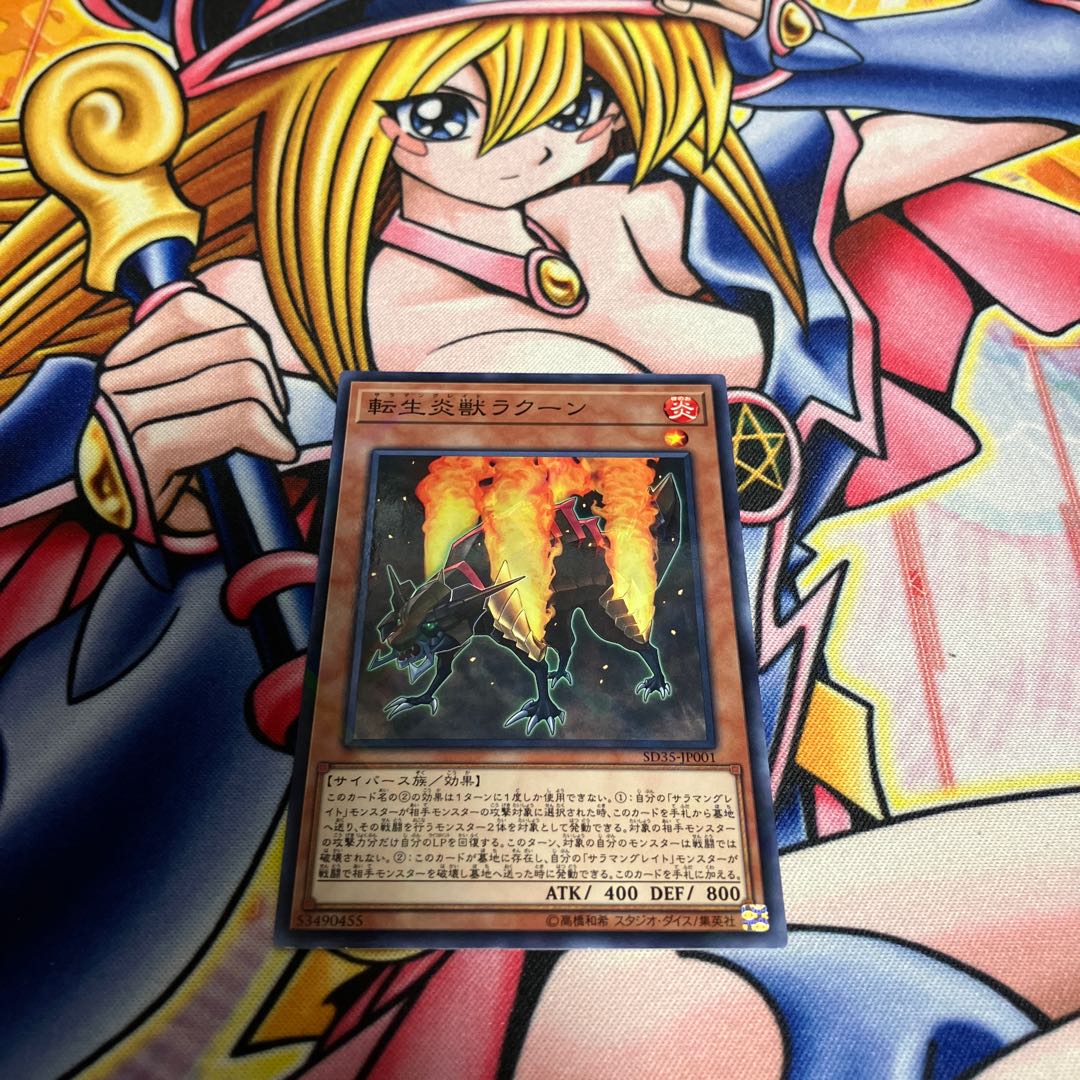 Salamangreat Raccoon Parallel Normal JP001