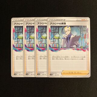 b7Colress Experiments s12a set of 4 Pokémon Trekkie