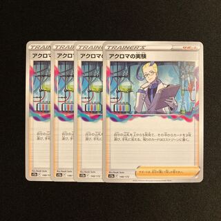 b15 Colress Experiments s12a set of 4 Pokémon Trekkie