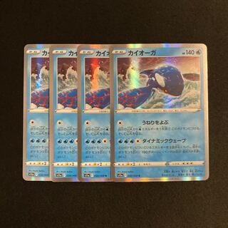 b37 Kyogre s11a R Kira Set of 4 Pokémon Treasure