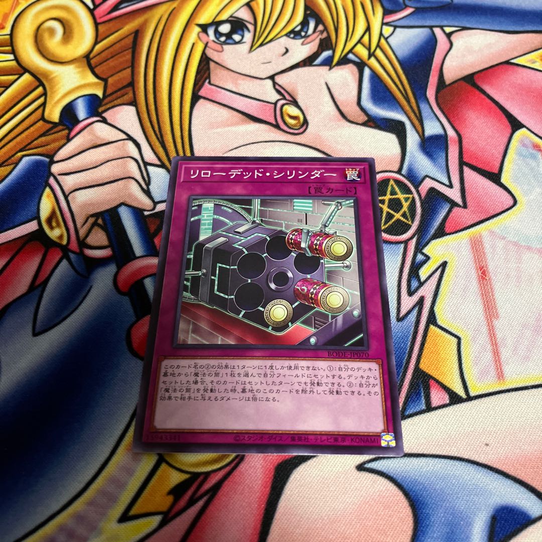 Magical Cylinders Normal JP070