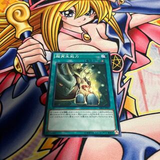 Super Rejuvenation Normal JP027