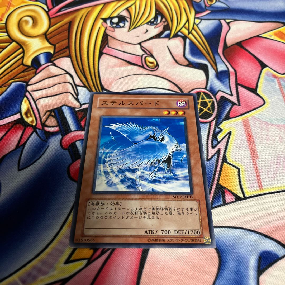 Stealth Bird with scratches, normal JP012