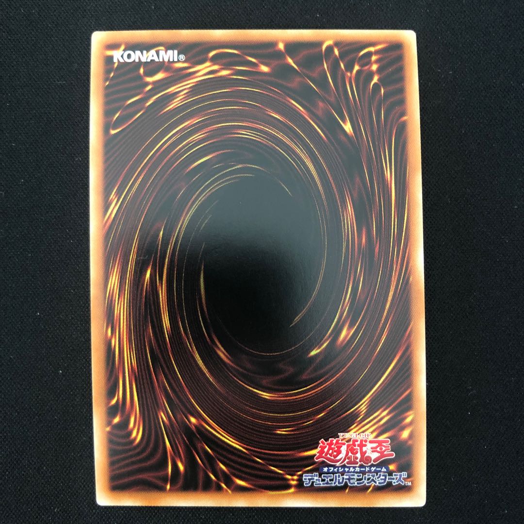 Magician of the Tracks Prismatic Secret Rare JP048
