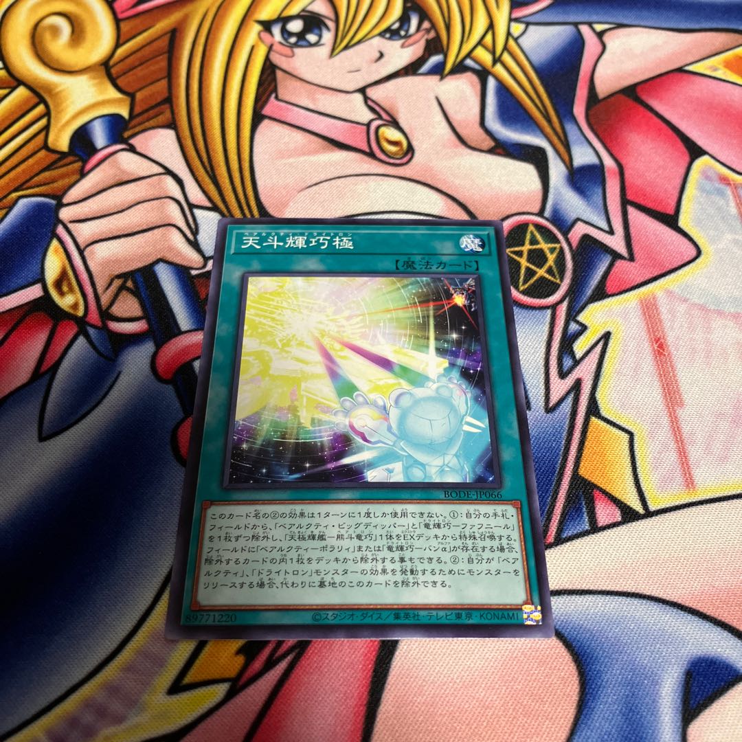 Ursarctic Drytron Normal JP066